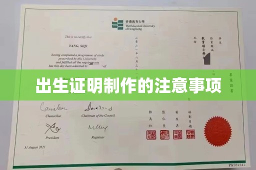 米易出生证明制作的注意事项